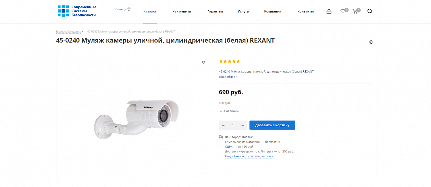 Современные системы безопасности